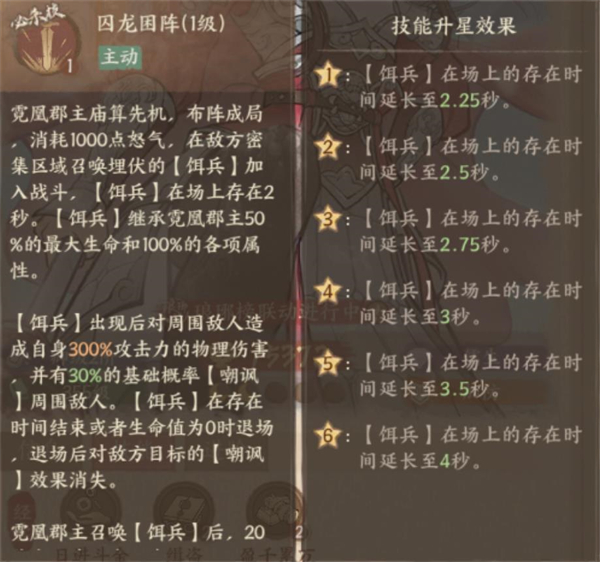 《这城有良田》霓凰郡主养成攻略_游戏攻略_第1张_99下载站 《这城有良田》霓凰郡主养成攻略_https://www.99ziyuan.net_游戏攻略_第1张