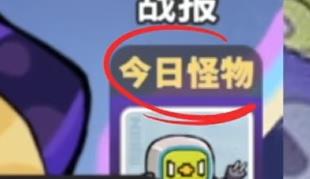 梦境护卫队贪吃大作战玩法分享_游戏攻略_第2张_99下载站 梦境护卫队贪吃大作战玩法分享_https://www.99ziyuan.net_游戏攻略_第2张