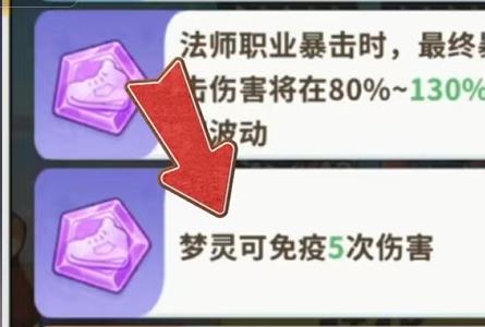 梦境护卫队贪吃大作战玩法分享_游戏攻略_第4张_99下载站 梦境护卫队贪吃大作战玩法分享_https://www.99ziyuan.net_游戏攻略_第4张