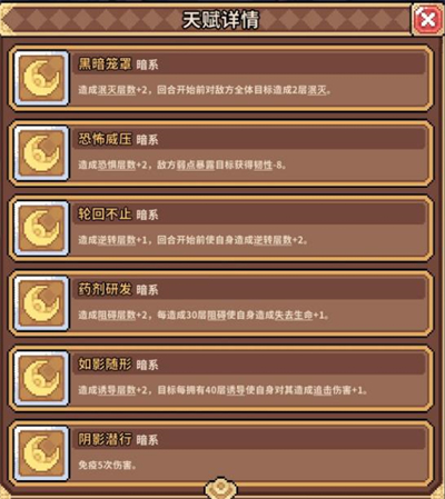 幻想少女公会快速刷天赋技巧_游戏攻略_第2张_99下载站 幻想少女公会快速刷天赋技巧_https://www.99ziyuan.net_游戏攻略_第2张