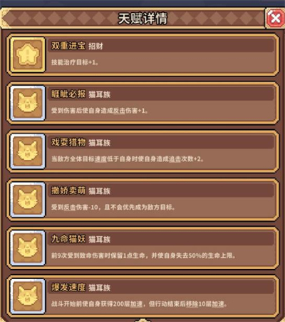 幻想少女公会快速刷天赋技巧_游戏攻略_第1张_99下载站 幻想少女公会快速刷天赋技巧_https://www.99ziyuan.net_游戏攻略_第1张