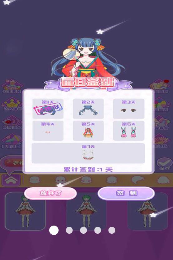 时尚换装女_角色扮演_第1张_99下载站 时尚换装女_https://www.99ziyuan.net_角色扮演_第1张