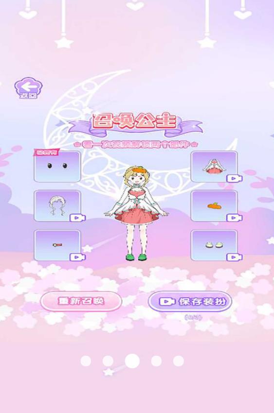 时尚换装女_角色扮演_第3张_99下载站 时尚换装女_https://www.99ziyuan.net_角色扮演_第3张