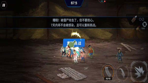 末世生存挑战_动作冒险_第3张_99下载站 末世生存挑战_https://www.99ziyuan.net_动作冒险_第3张