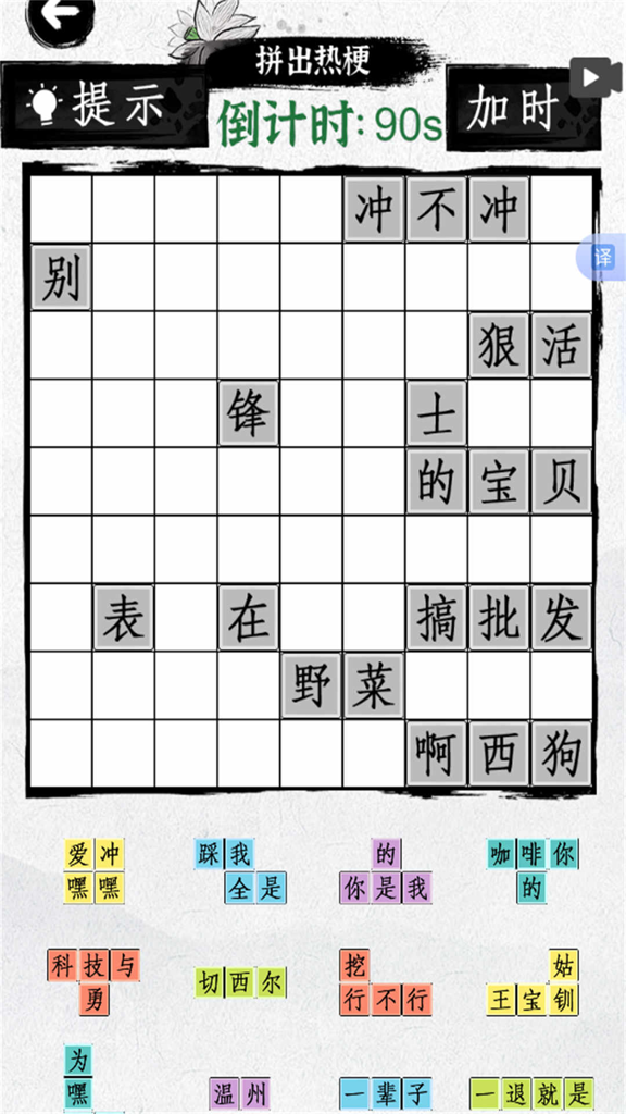 抖了个梗_休闲益智_第2张_99下载站 抖了个梗_https://www.99ziyuan.net_休闲益智_第2张