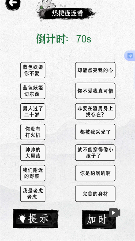 抖了个梗_休闲益智_第3张_99下载站 抖了个梗_https://www.99ziyuan.net_休闲益智_第3张