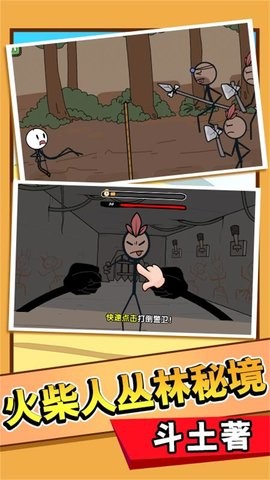 火柴人勇士试炼记_休闲益智_第3张_99下载站 火柴人勇士试炼记_https://www.99ziyuan.net_休闲益智_第3张