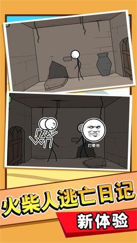 火柴人勇士试炼记_休闲益智_第4张_99下载站 火柴人勇士试炼记_https://www.99ziyuan.net_休闲益智_第4张