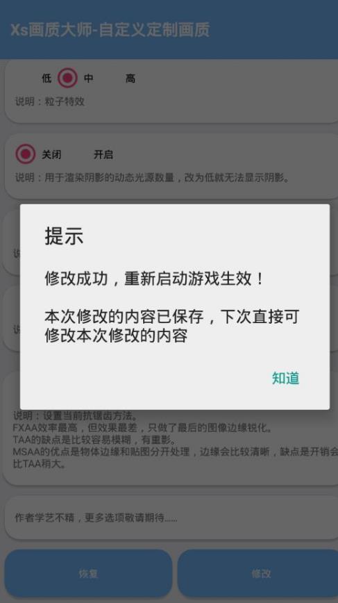 LX画质大师120帧_休闲益智_第2张_99下载站 LX画质大师120帧_https://www.99ziyuan.net_休闲益智_第2张