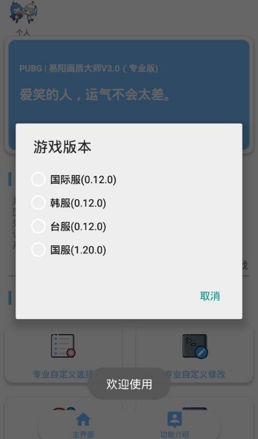 LX画质大师120帧_休闲益智_第3张_99下载站 LX画质大师120帧_https://www.99ziyuan.net_休闲益智_第3张