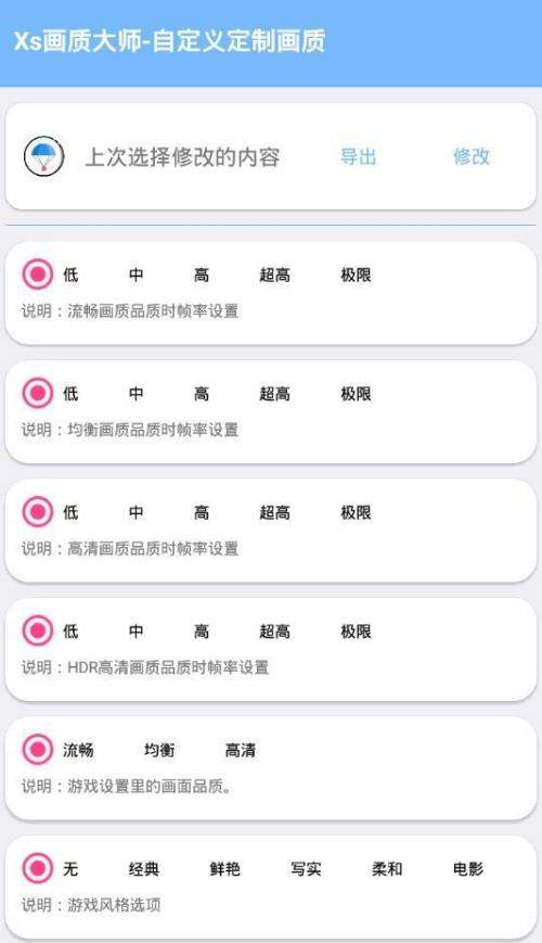 LX画质大师120帧_休闲益智_第1张_99下载站 LX画质大师120帧_https://www.99ziyuan.net_休闲益智_第1张