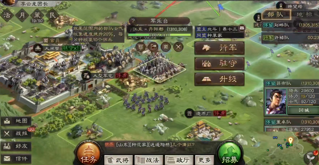 《三国志战略版》军乐台建造方法分享_游戏攻略_第3张_99下载站 《三国志战略版》军乐台建造方法分享_https://www.99ziyuan.net_游戏攻略_第3张