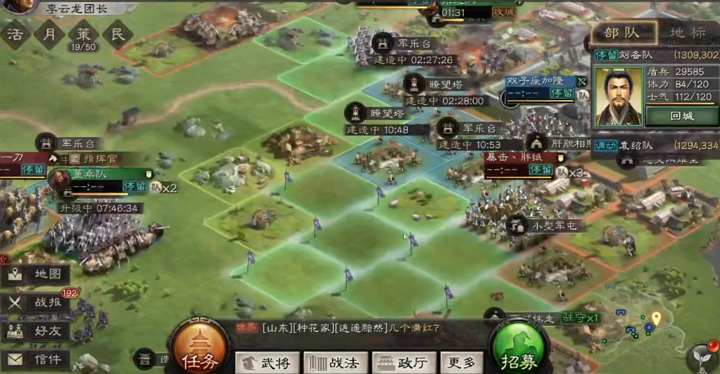 《三国志战略版》军乐台建造方法分享_游戏攻略_第1张_99下载站 《三国志战略版》军乐台建造方法分享_https://www.99ziyuan.net_游戏攻略_第1张