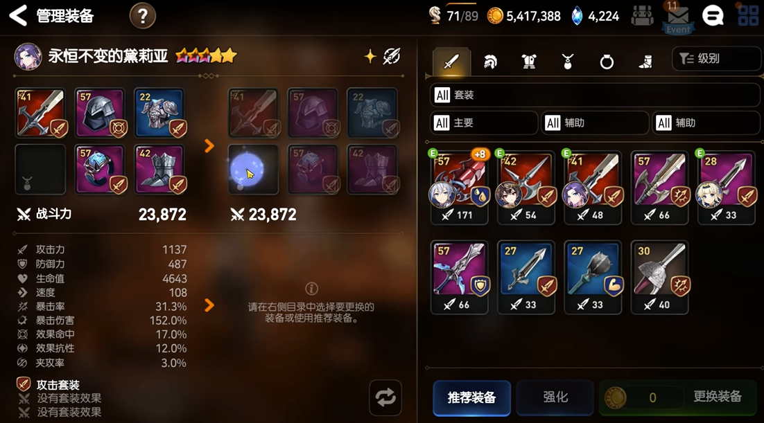 第七史诗黛莉亚装备搭配技巧_游戏攻略_第3张_99下载站 第七史诗黛莉亚装备搭配技巧_https://www.99ziyuan.net_游戏攻略_第3张