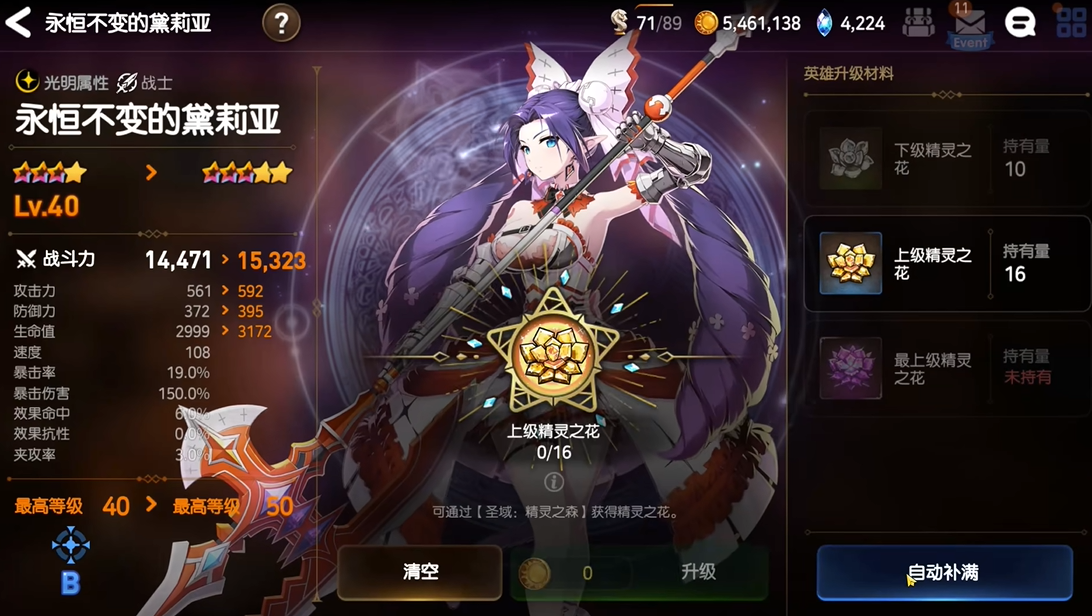 第七史诗黛莉亚装备搭配技巧_游戏攻略_第2张_99下载站 第七史诗黛莉亚装备搭配技巧_https://www.99ziyuan.net_游戏攻略_第2张