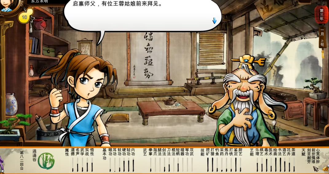 《侠客风云传》手游王蓉攻略方法_游戏攻略_第3张_99下载站 《侠客风云传》手游王蓉攻略方法_https://www.99ziyuan.net_游戏攻略_第3张