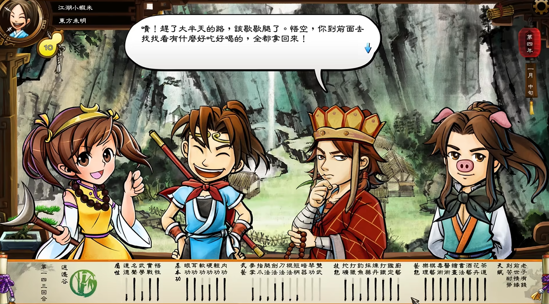 《侠客风云传》手游王蓉攻略方法_游戏攻略_第1张_99下载站 《侠客风云传》手游王蓉攻略方法_https://www.99ziyuan.net_游戏攻略_第1张