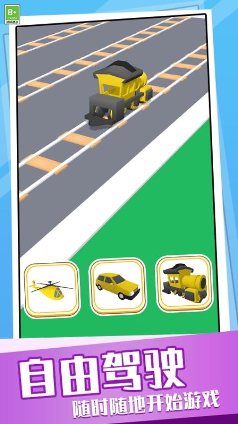 竞速玩具车_休闲益智_第1张_99下载站 竞速玩具车_https://www.99ziyuan.net_休闲益智_第1张