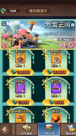 三国冰河时代春风御鸢行活动玩法_游戏攻略_第5张_99下载站 三国冰河时代春风御鸢行活动玩法_https://www.99ziyuan.net_游戏攻略_第5张