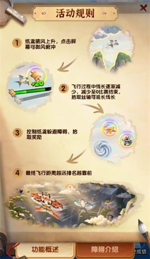 三国冰河时代春风御鸢行活动玩法_游戏攻略_第3张_99下载站 三国冰河时代春风御鸢行活动玩法_https://www.99ziyuan.net_游戏攻略_第3张