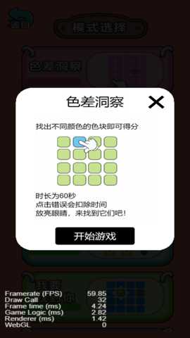 大脑飞速转_https://www.99ziyuan.net_休闲益智_第2张