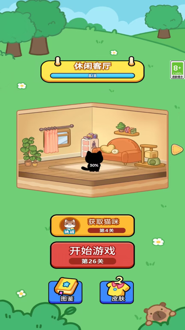 欢乐水果碰碰消_https://www.99ziyuan.net_休闲益智_第3张