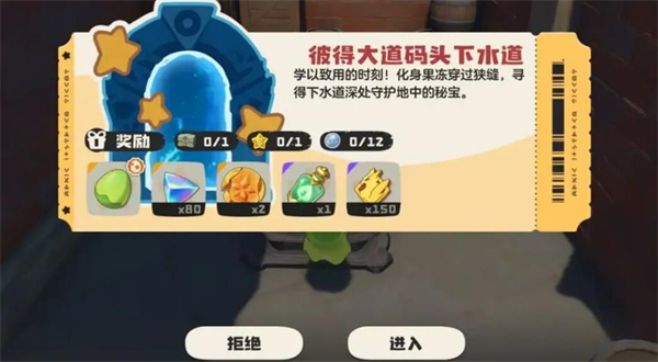 《洛克王国世界》三系果冻精灵怎么获取_游戏攻略_第4张_99下载站 《洛克王国世界》三系果冻精灵怎么获取_https://www.99ziyuan.net_游戏攻略_第4张