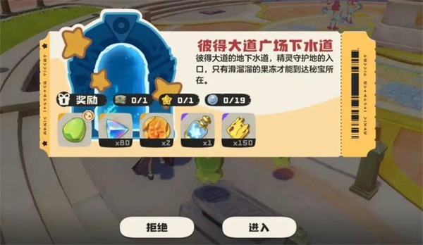 《洛克王国世界》三系果冻精灵怎么获取_游戏攻略_第2张_99下载站 《洛克王国世界》三系果冻精灵怎么获取_https://www.99ziyuan.net_游戏攻略_第2张