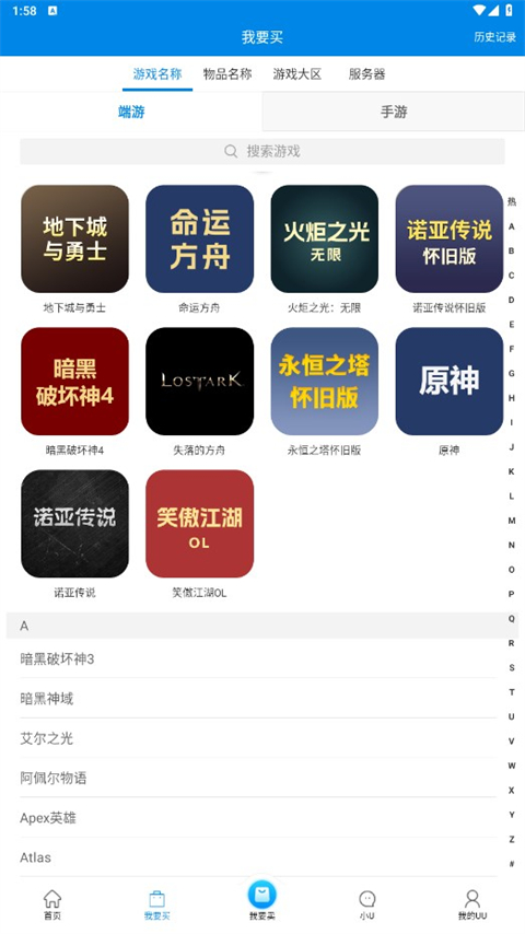 UU898游戏交易平台_生活实用_第1张_99下载站 UU898游戏交易平台_https://www.99ziyuan.net_生活实用_第1张