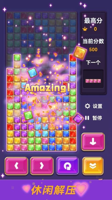 宝石俄罗斯方块_休闲益智_第1张_99下载站 宝石俄罗斯方块_https://www.99ziyuan.net_休闲益智_第1张