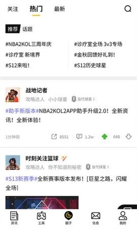 nba2k助手_https://www.99ziyuan.net_体育竞技_第1张