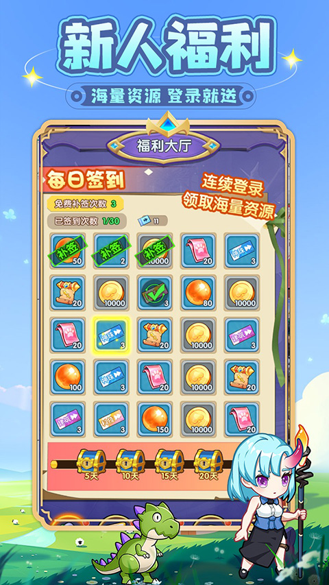 勇者斗斗龙_休闲益智_第2张_99下载站 勇者斗斗龙_https://www.99ziyuan.net_休闲益智_第2张