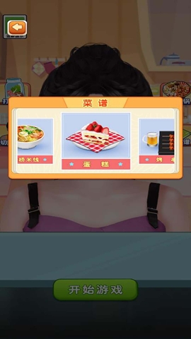 营养搭配师_https://www.99ziyuan.net_休闲益智_第2张