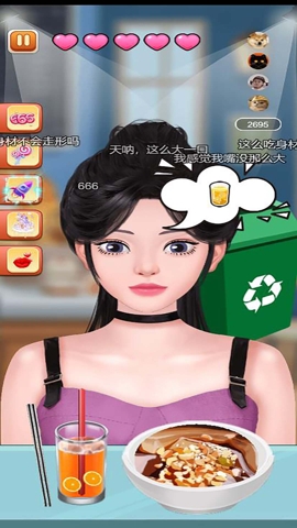 营养搭配师_https://www.99ziyuan.net_休闲益智_第1张