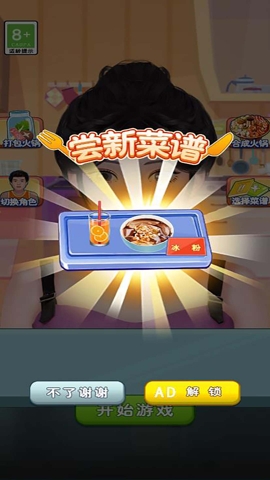营养搭配师_https://www.99ziyuan.net_休闲益智_第3张