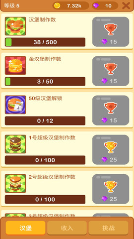 小小美食家_模拟经营_第1张_99下载站 小小美食家_https://www.99ziyuan.net_模拟经营_第1张