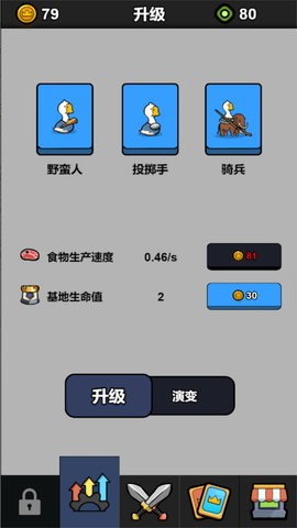 宝藏争夺塔防战_https://www.99ziyuan.net_休闲益智_第1张
