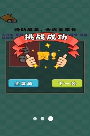 猪猪给我冲鸭_休闲益智_第2张_99下载站 猪猪给我冲鸭_https://www.99ziyuan.net_休闲益智_第2张