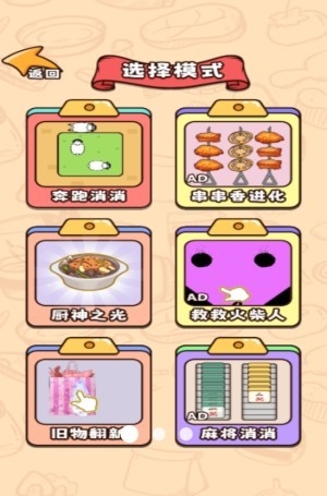 猪猪给我冲鸭_休闲益智_第1张_99下载站 猪猪给我冲鸭_https://www.99ziyuan.net_休闲益智_第1张