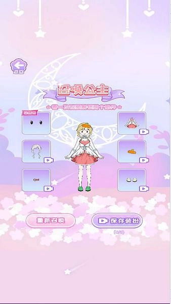 萝莉公主派对_https://www.99ziyuan.net_角色扮演_第1张