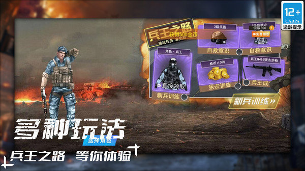 我不是枪神_https://www.99ziyuan.net_飞行射击_第1张