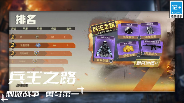 我不是枪神_https://www.99ziyuan.net_飞行射击_第2张