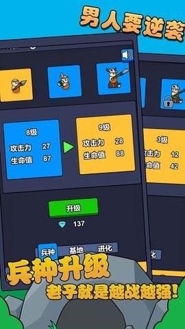 朋友间的战争_https://www.99ziyuan.net_休闲益智_第2张