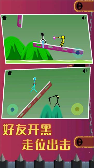 火柴人王者精英_https://www.99ziyuan.net_休闲益智_第2张