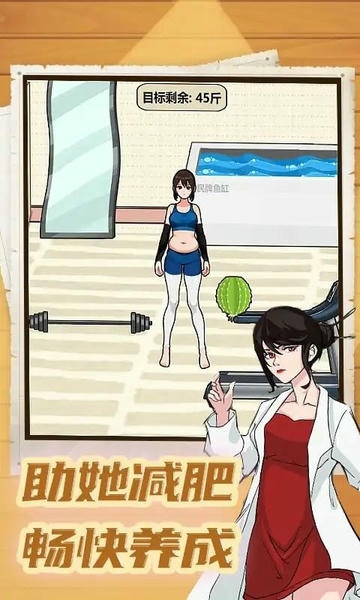 减肥大师_休闲益智_第1张_99下载站 减肥大师_https://www.99ziyuan.net_休闲益智_第1张