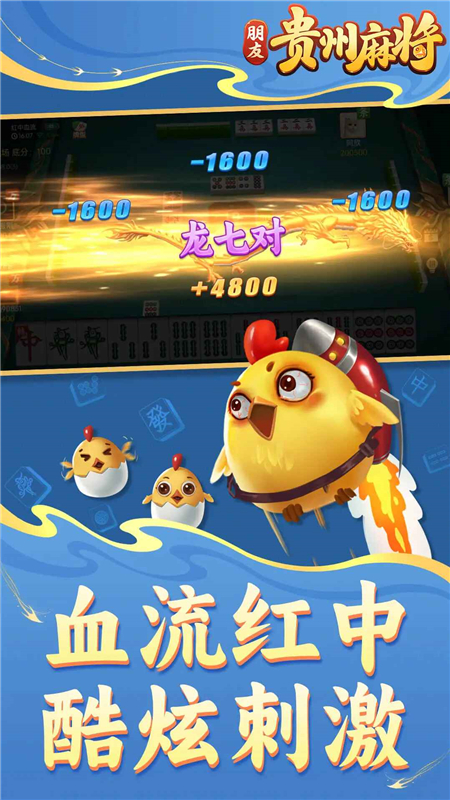 朋友贵州麻将_休闲益智_第1张_99下载站 朋友贵州麻将_https://www.99ziyuan.net_休闲益智_第1张