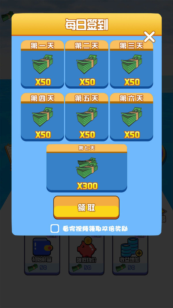 做个有钱人_休闲益智_第1张_99下载站 做个有钱人_https://www.99ziyuan.net_休闲益智_第1张
