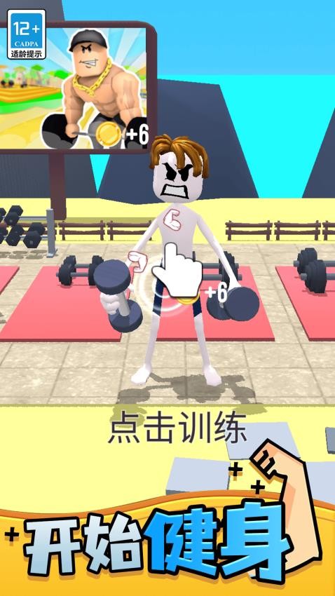 拳击大作战_休闲益智_第3张_99下载站 拳击大作战_https://www.99ziyuan.net_休闲益智_第3张