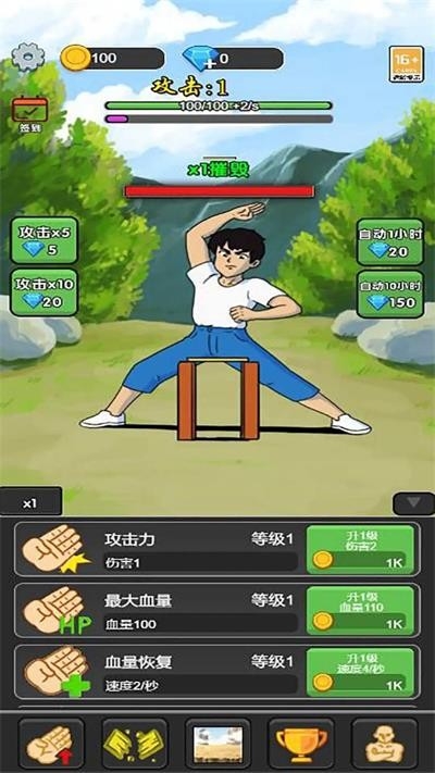 劈就完事了_休闲益智_第2张_99下载站 劈就完事了_https://www.99ziyuan.net_休闲益智_第2张