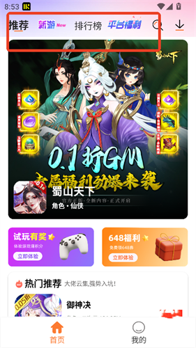 u2game_休闲益智_第1张_99下载站 u2game_https://www.99ziyuan.net_休闲益智_第1张